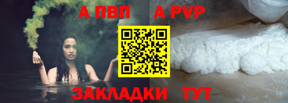 А ПВП кристаллы  Alpha-PVP СК КРИС  где купить   Вход с VPN  Alpha-PVP  Рязань  Alfa_PVP кристаллы 