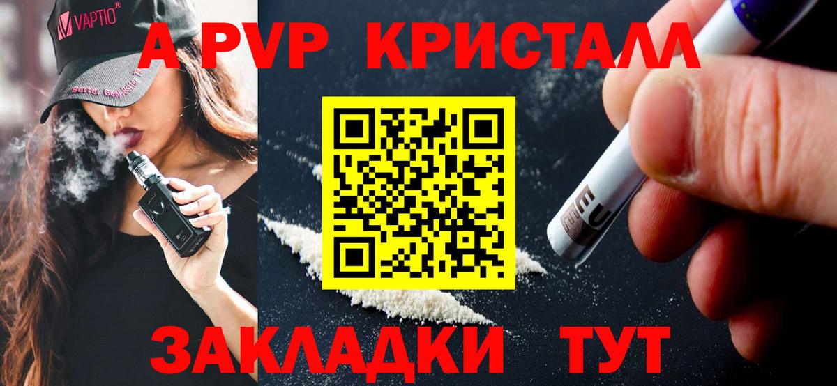 Альфа ПВП Соль Рязань