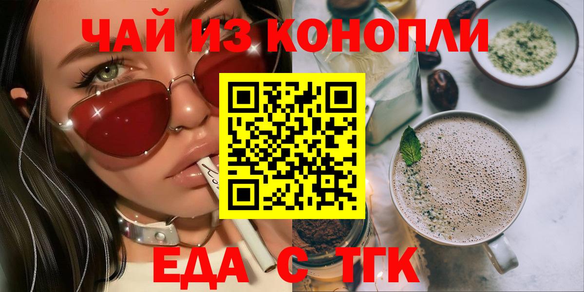 Печенье с ТГК марихуана Рязань