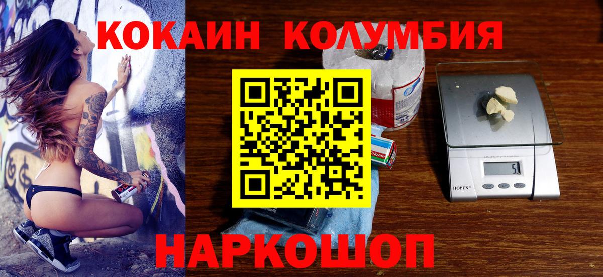 Рязань  КОКАИН Боливия  COCAIN Боливия  Вход с VPN 