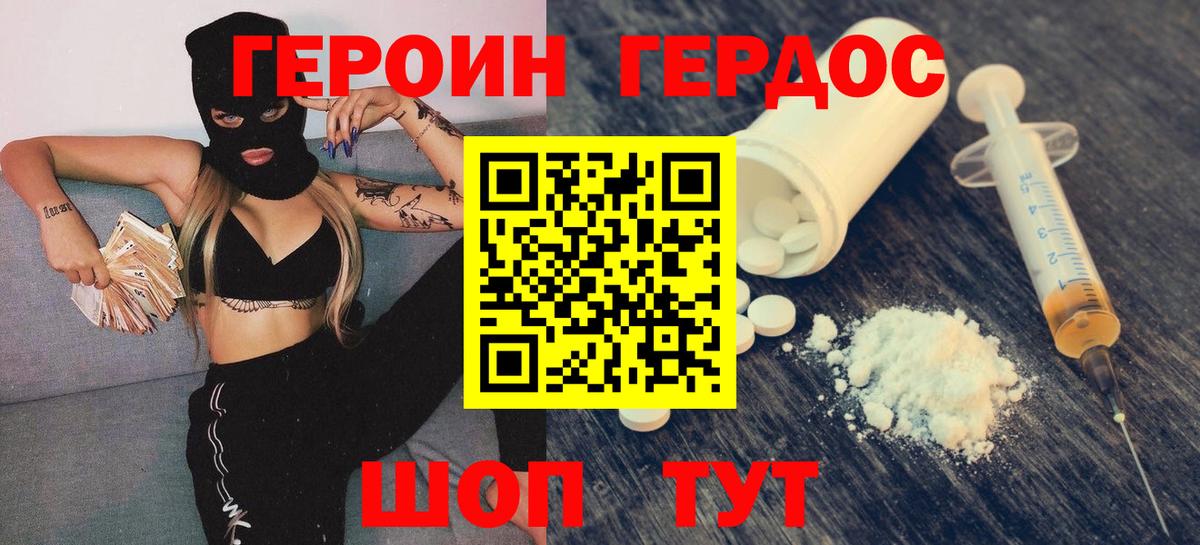 Героин афганец  Вход с VPN  Рязань 