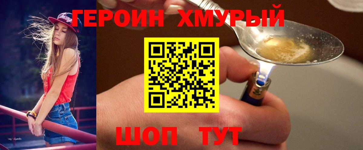 ГЕРОИН белый Рязань