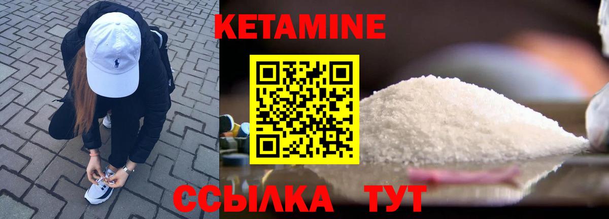 КЕТАМИН VHQ Рязань