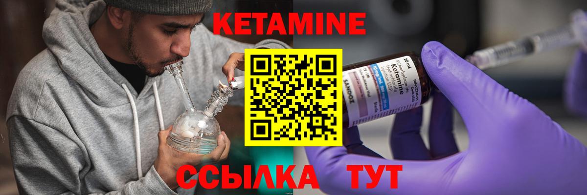 Рязань  КЕТАМИН ketamine  Вход с VPN 