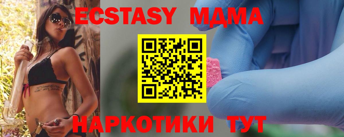 MDMA молли Рязань