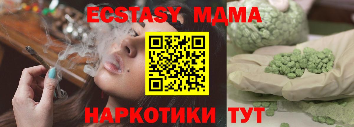 Рязань  MDMA кристаллы  MDMA  Вход с VPN 