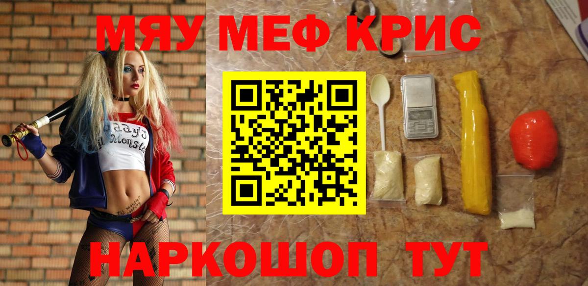 Рязань  Меф mephedrone  Меф  Мефедрон  Мефедрон кристаллы  Вход с VPN 