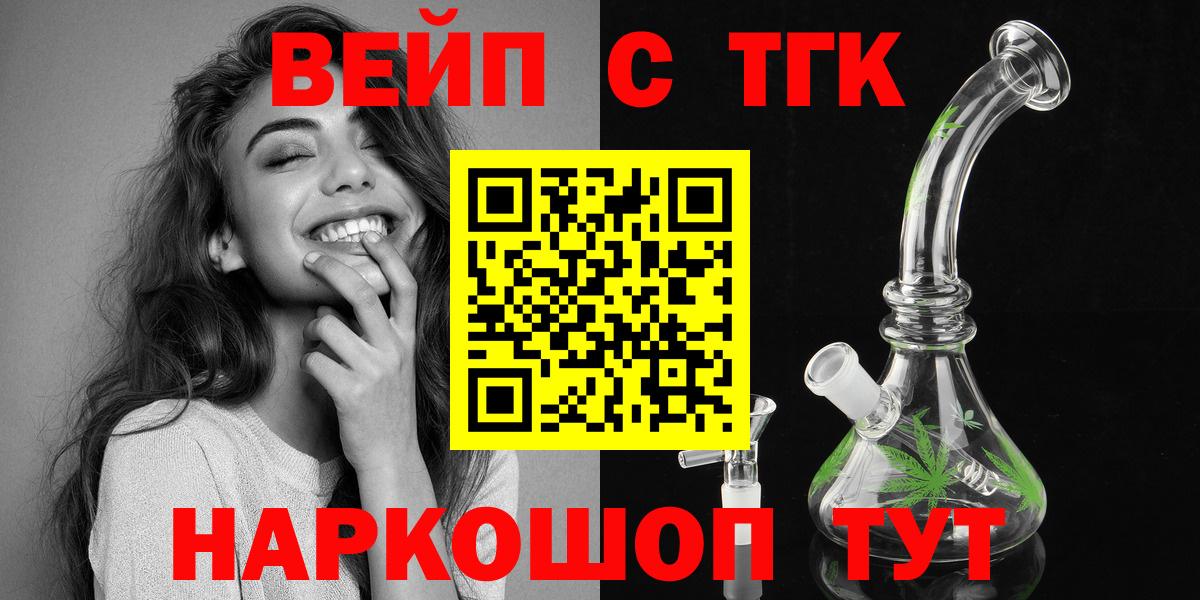 Рязань  Дистиллят ТГК концентрат  Вход с VPN 
