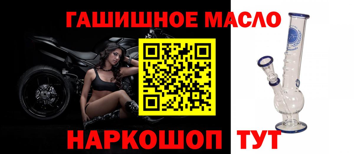 Дистиллят ТГК THC oil Рязань