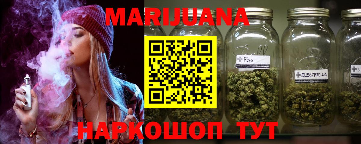 Шишки марихуана индика  Бошки марихуана LSD WEED  Рязань  Шишки марихуана планчик  Каннабис конопля  Вход с VPN 